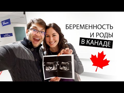 Беременность и роды в Канаде | Наша история | Двое в Каноэ
