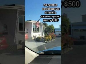 Сколько стоит самый дешёвый дом во Флориде?