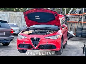 Купил Очередную Alfa Romeo / Оживили Мотор BMW 435i
