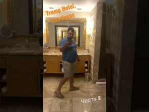 Trump Hotel, Las Vegas (1 bed apartment) 40 этаж