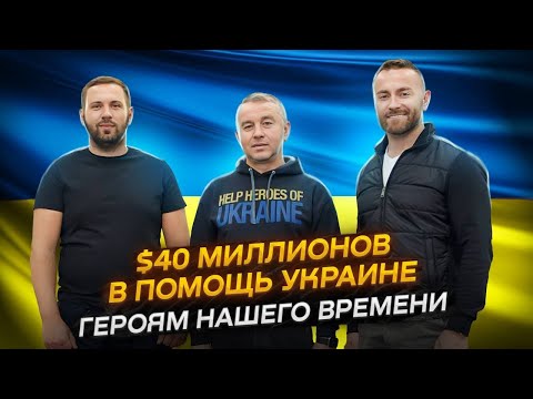 Украинцы в Америке создали самый большой фонд в помощь Украине