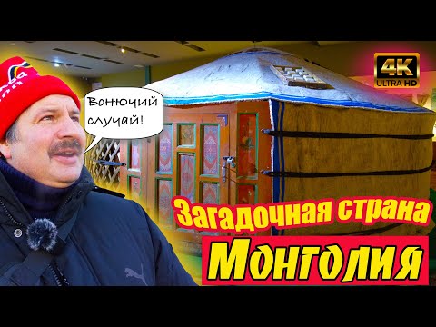 Выживаю в суровых морозах Улан-Батора!Тестирую холодный общественный транспорт за 7 рублей!